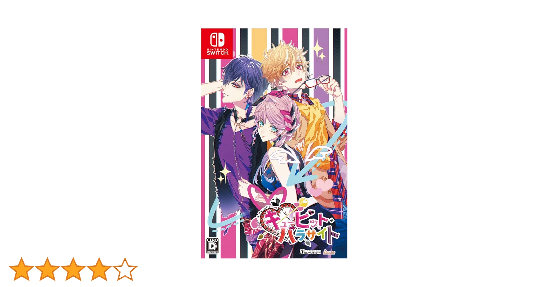 キューピット・パラサイト Switchソフト キューピット・パラサイト(通常版)☆特典付：Switch | ステラワース